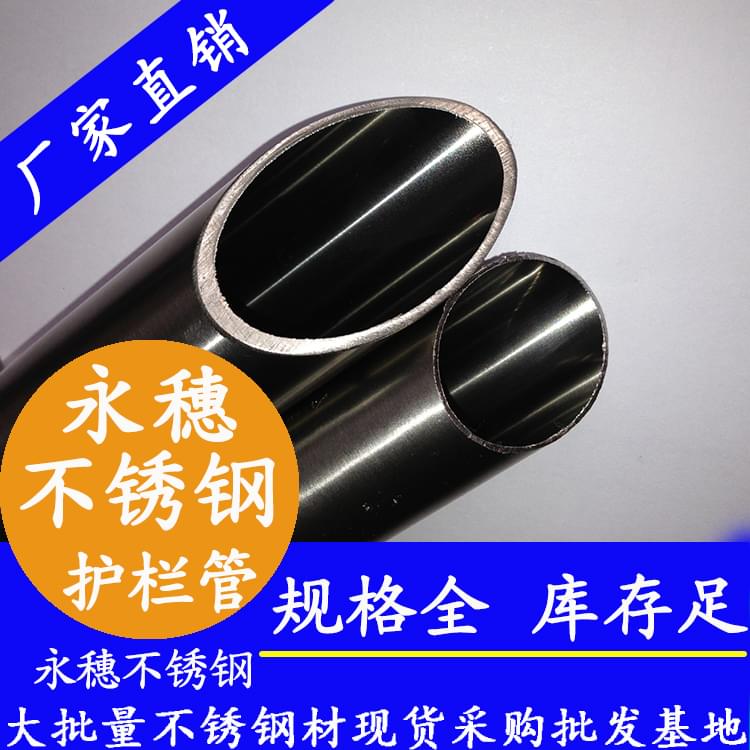 顺德wb官网(中国)牌wb万搏(中国)首页官方网站护栏钢管.jpg