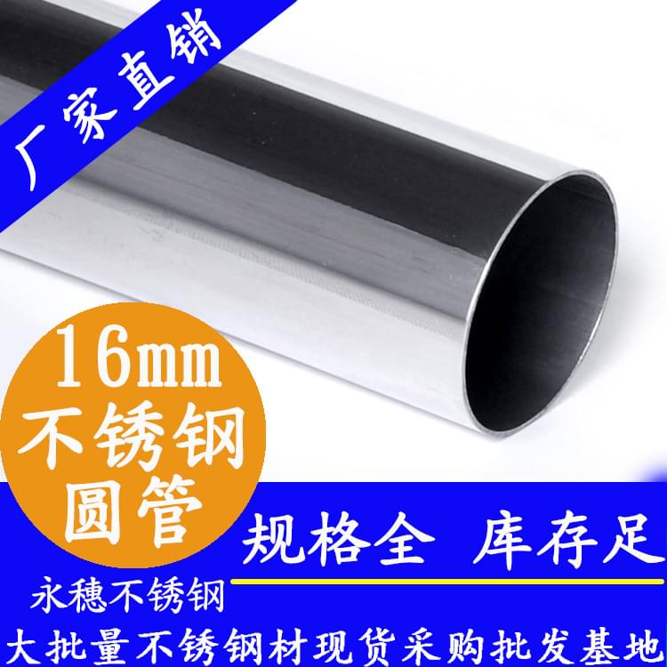 wb官网(中国)牌16mmwb万搏(中国)首页官方网站圆管.jpg