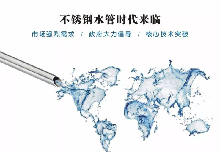 wb官网(中国)wb万搏(中国)首页官方网站水管宣传图片.jpg