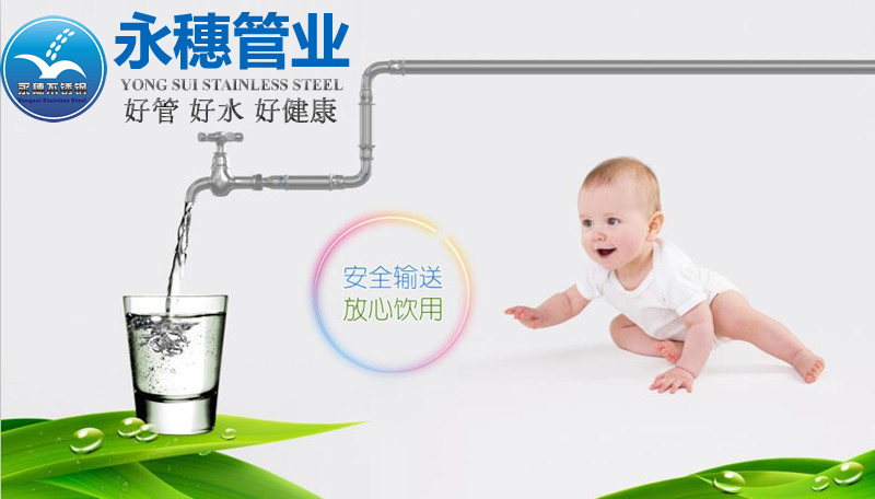 水管wb万搏(中国)首页官方网站直饮更健康18.jpg