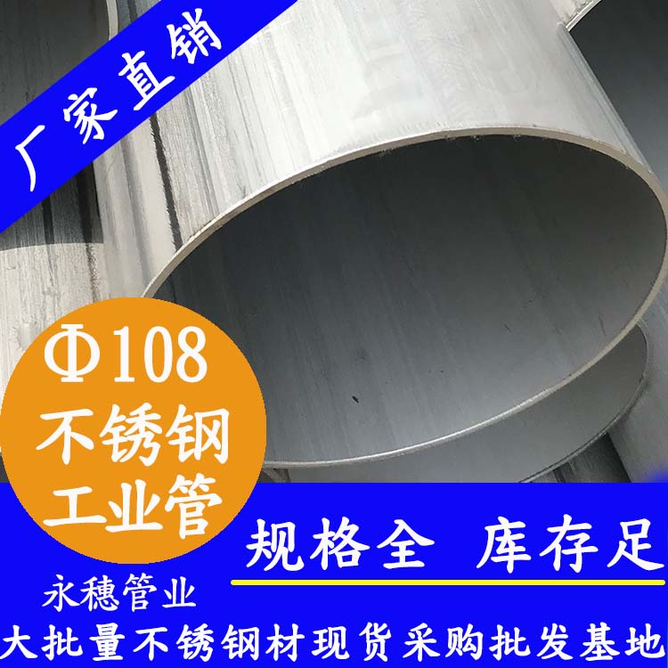 108wb万搏(中国)首页官方网站工业焊管.jpg