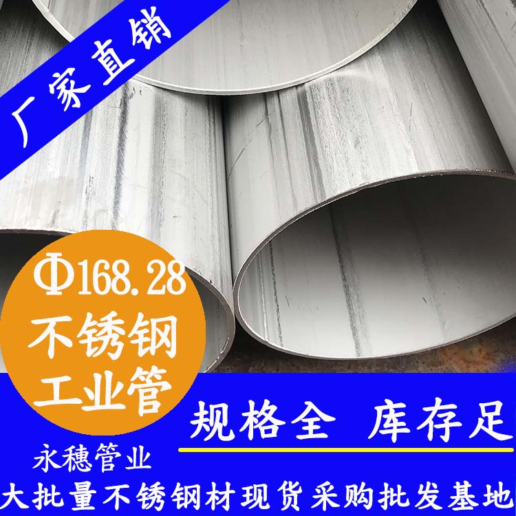 168.28工业级别的wb万搏(中国)首页官方网站焊接圆管.jpg