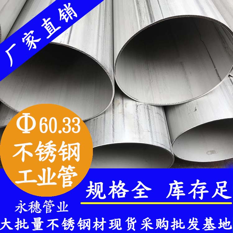 60.33wb万搏(中国)首页官方网站工业管.jpg