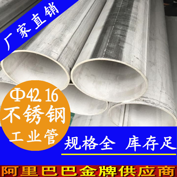 42.16wb万搏(中国)首页官方网站工业管.jpg
