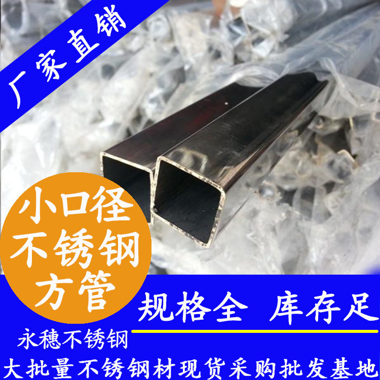 佛山wb官网(中国)wb万搏(中国)首页官方网站小方管.jpg