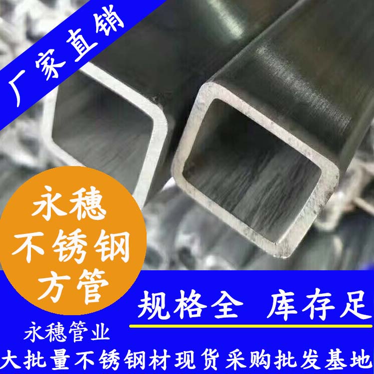 wb官网(中国)牌厚壁wb万搏(中国)首页官方网站方管.jpg