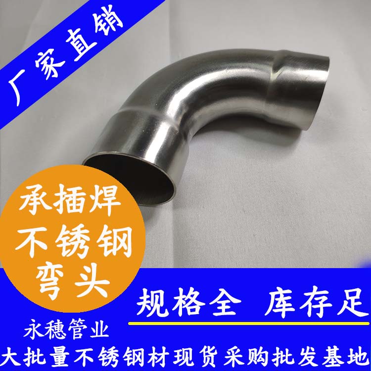 wb官网(中国)牌承插焊弯头.jpg