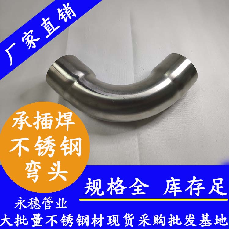 wb官网(中国)wb万搏(中国)首页官方网站承插焊弯头90度.jpg