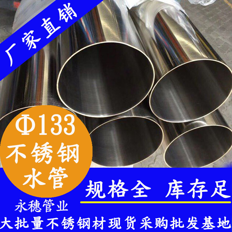 133外径wb万搏(中国)首页官方网站直饮水管.jpg