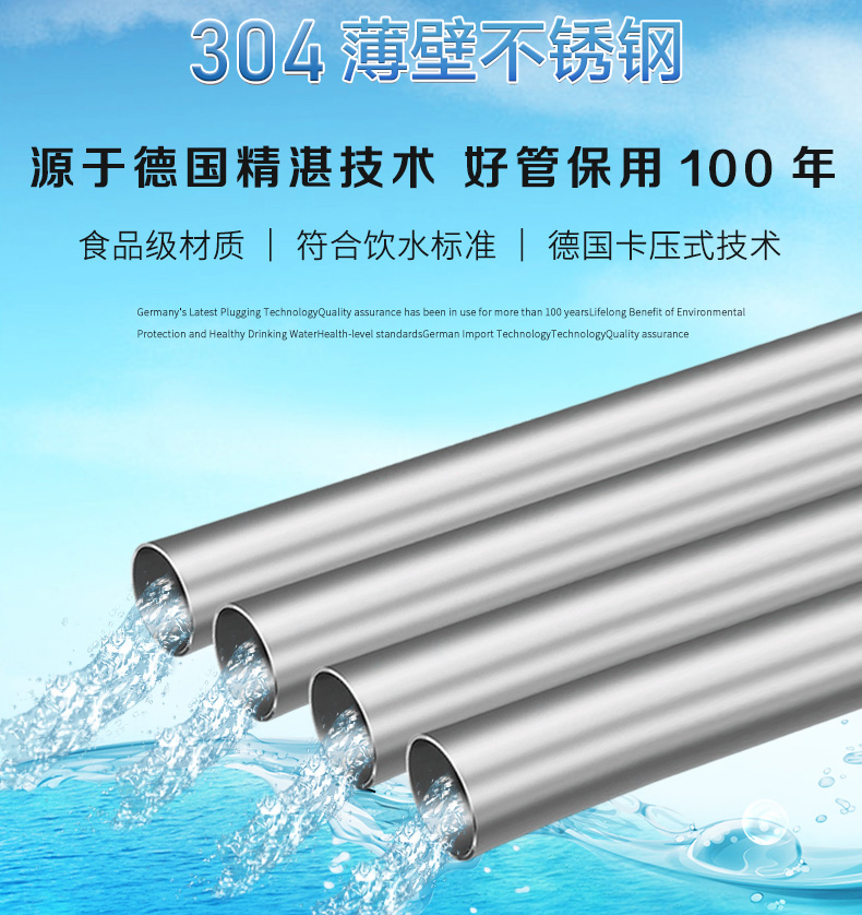 广东wb官网(中国)管业品牌wb万搏(中国)首页官方网站水管
