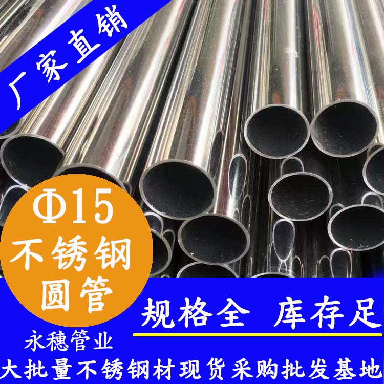 15外径wb万搏(中国)首页官方网站圆管.jpg