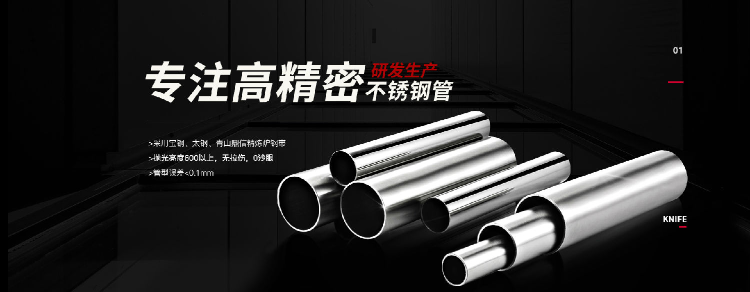 广东wb官网(中国)管业品牌wb万搏(中国)首页官方网站精密管广告.jpg