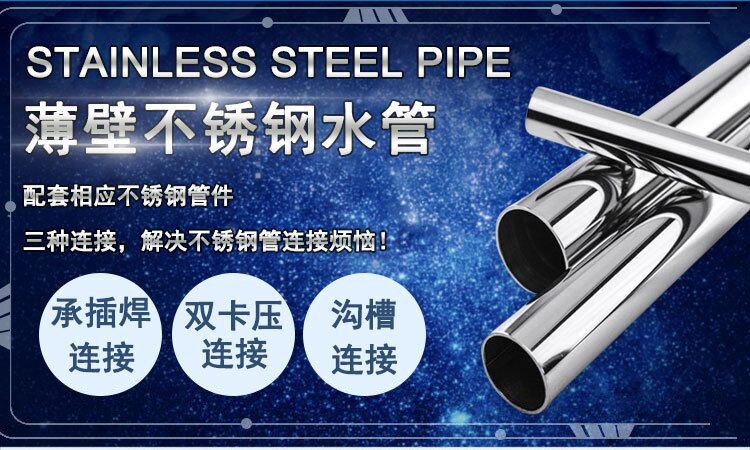 薄壁wb万搏(中国)首页官方网站水管配套三种连接方式.jpg