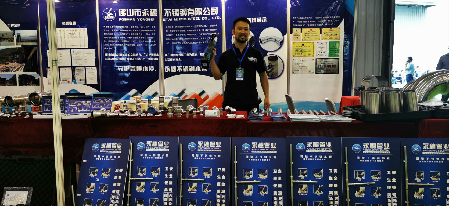 wb官网(中国)管业展位