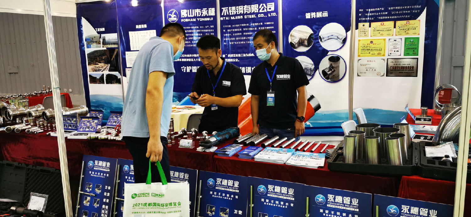 wb官网(中国)管业展位