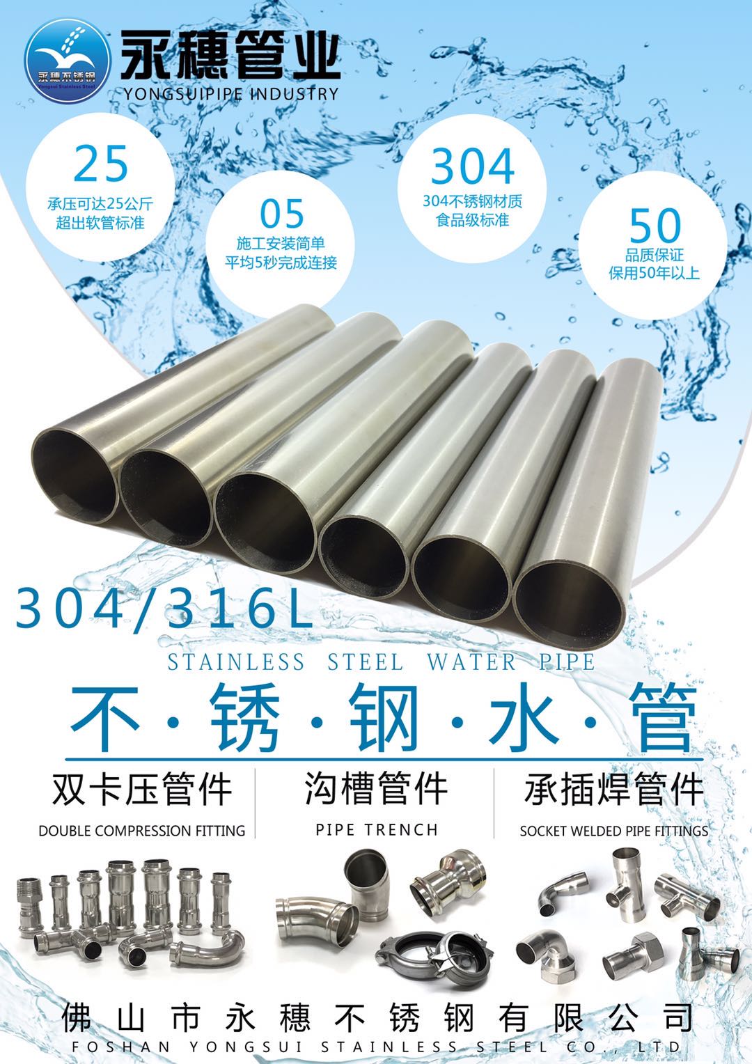 wb官网(中国)管业品牌wb万搏(中国)首页官方网站水管