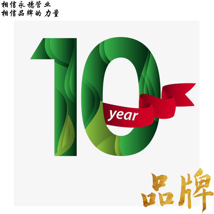 相信wb官网(中国)管业.jpg