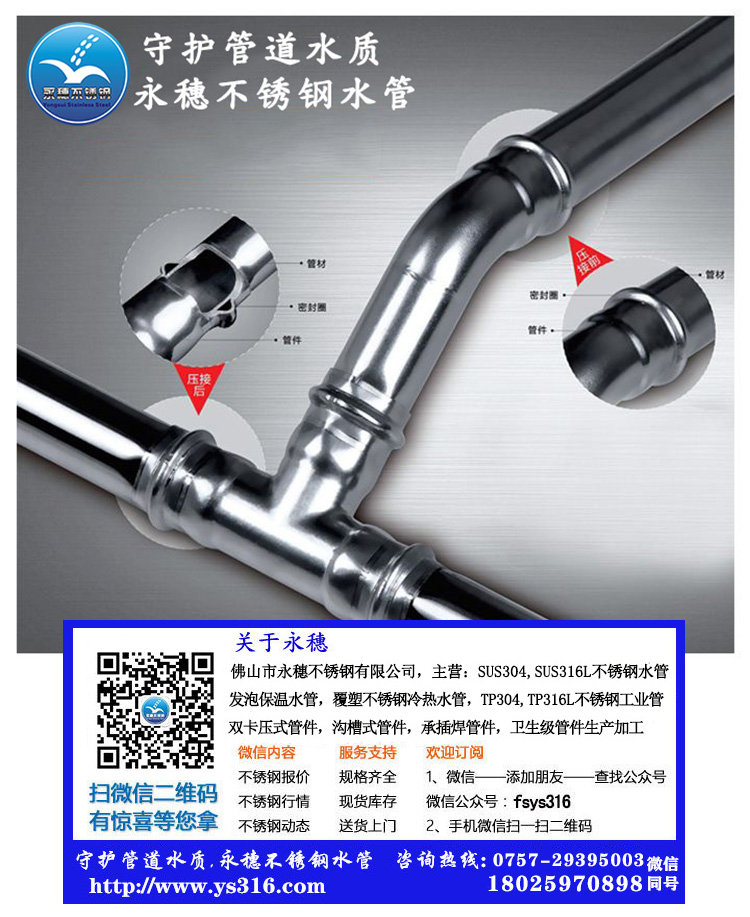 wb官网(中国)管业联系电话.jpg