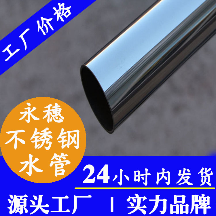 304wb万搏(中国)首页官方网站饮水管广东wb官网(中国)管业品牌.jpg