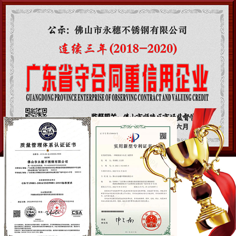 wb官网(中国)管业荣誉资质.jpg