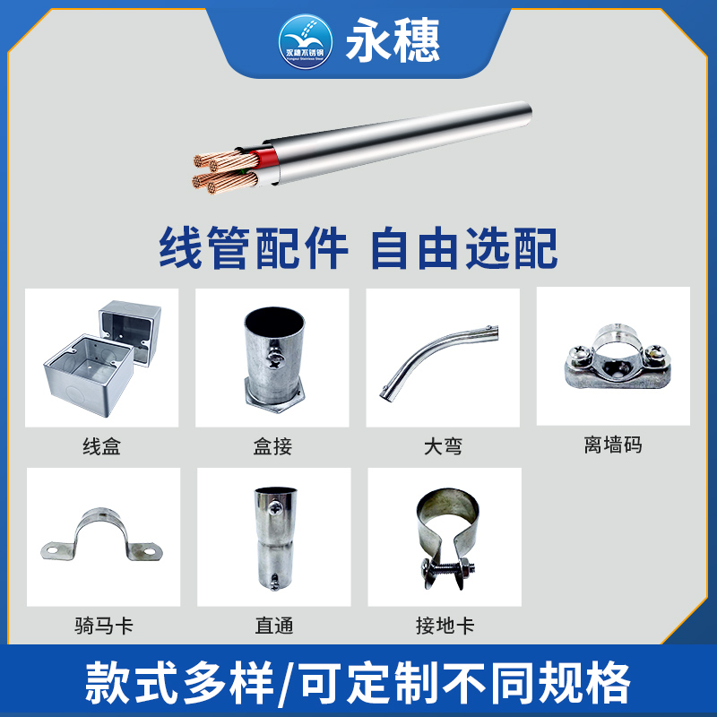 wb万搏(中国)首页官方网站穿线管配件wb官网(中国)牌.jpg