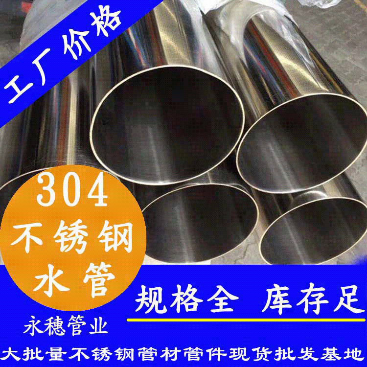 304wb万搏(中国)首页官方网站水管广东wb官网(中国)管业品牌.gif