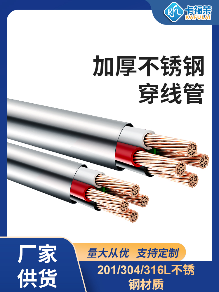 wb万搏(中国)首页官方网站金属穿线管
