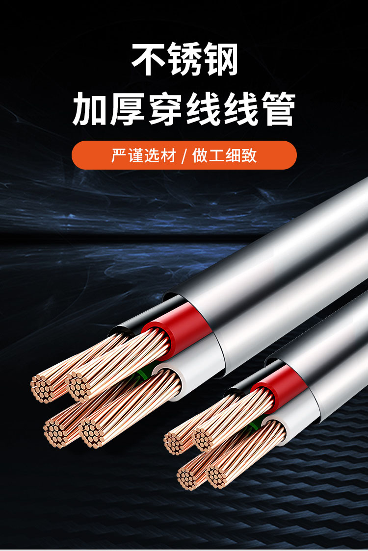 wb万搏(中国)首页官方网站穿线管详情页_03.jpg
