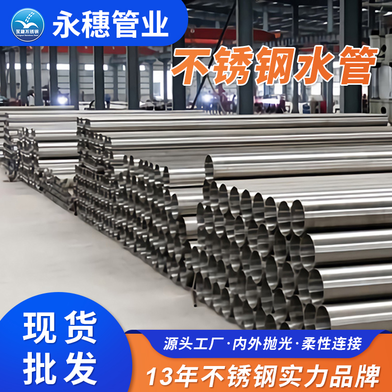 wb万搏(中国)首页官方网站直饮水管wb官网(中国)管业品牌.jpg
