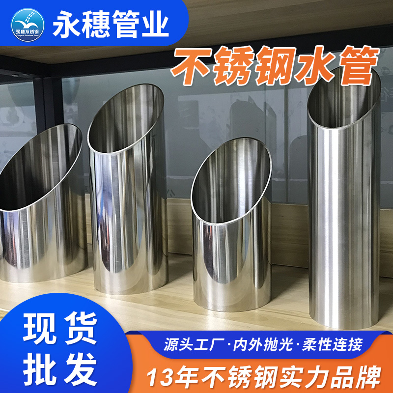 DN40wb万搏(中国)首页官方网站水管广东wb官网(中国)管业品牌.jpg