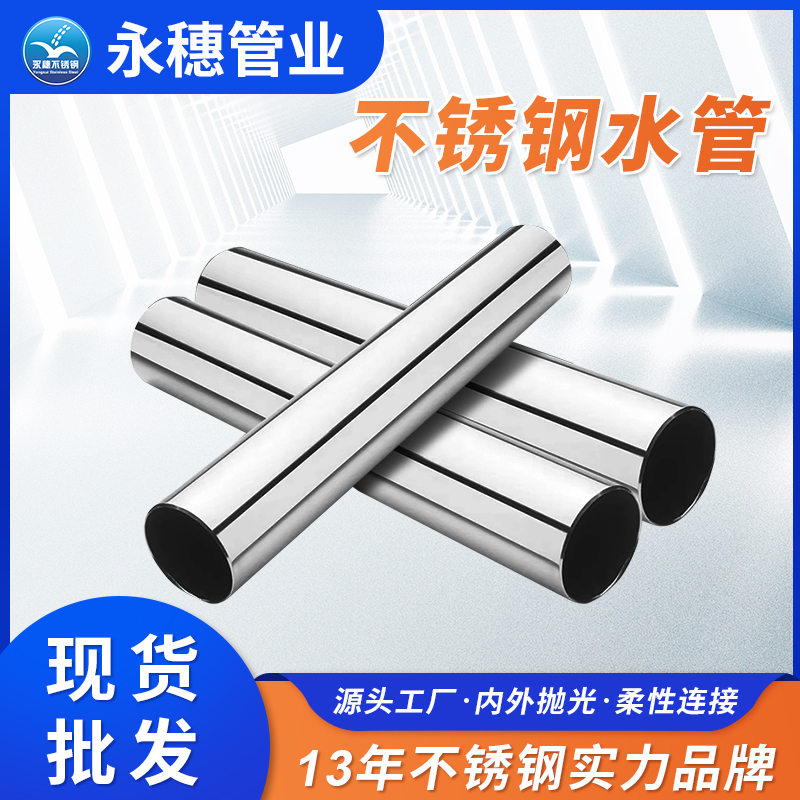 316Lwb万搏(中国)首页官方网站饮用水管深圳wb官网(中国)管业品牌.jpg