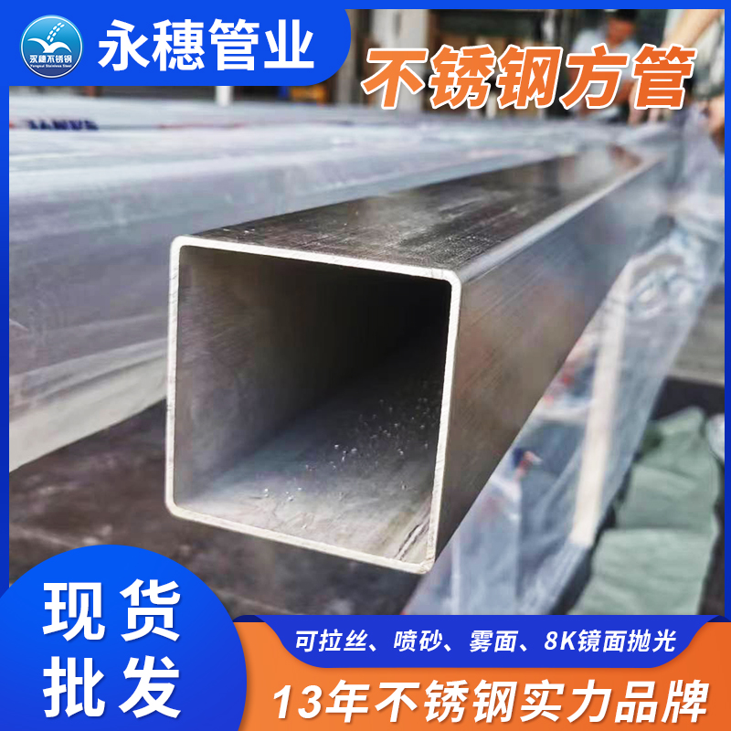 wb官网(中国)wb万搏(中国)首页官方网站管价格304多少钱一米.jpg
