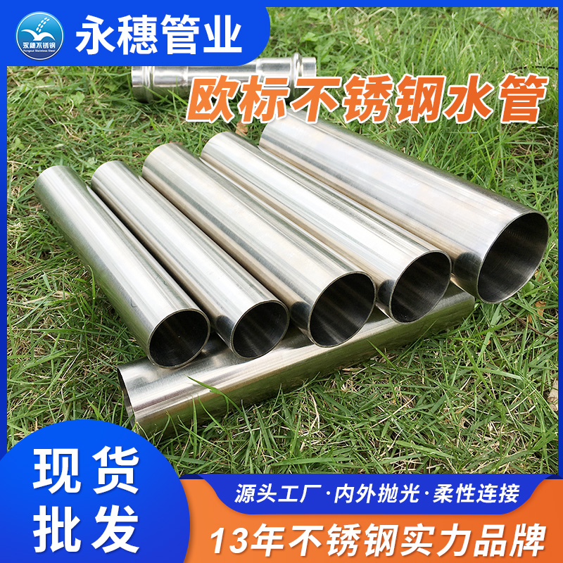 欧标wb万搏(中国)首页官方网站水管.jpg