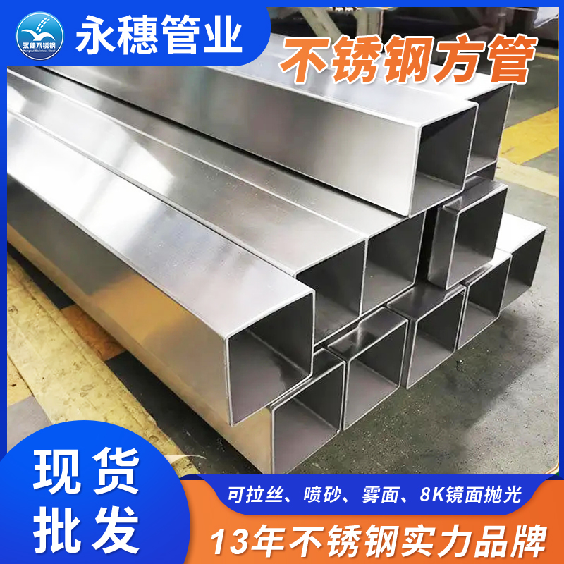 316lwb万搏(中国)首页官方网站方形管佛山wb官网(中国)管业品牌 (2).jpg