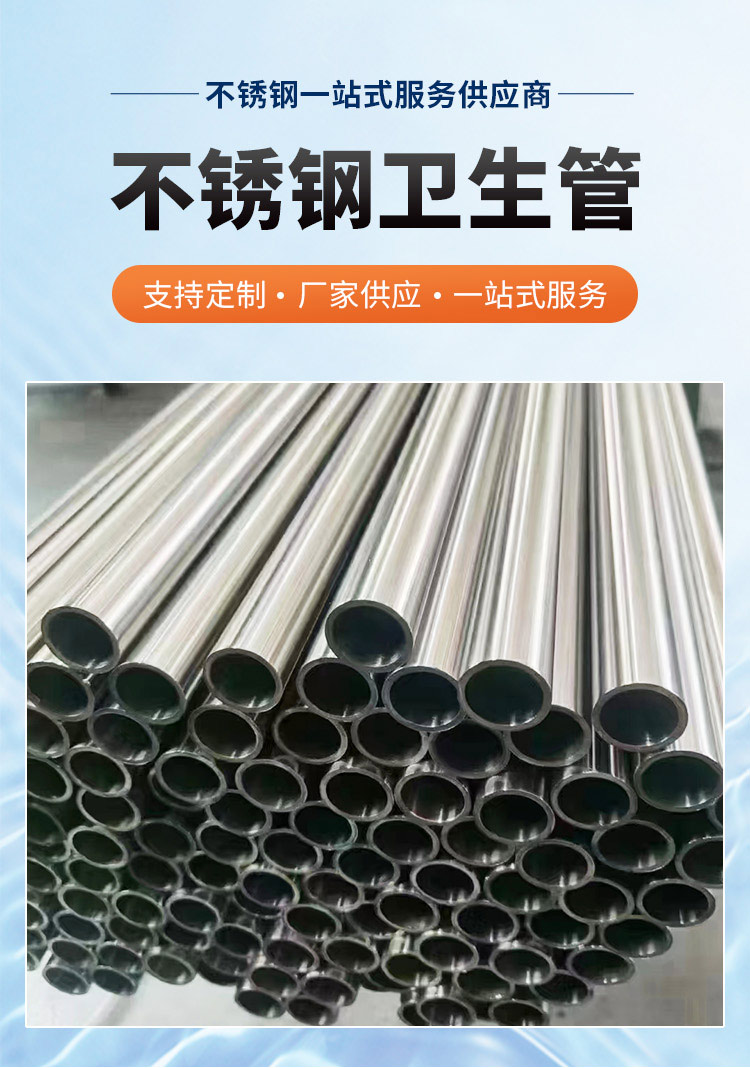 304wb万搏(中国)首页官方网站卫生管广东wb官网(中国)管业品牌3.jpg