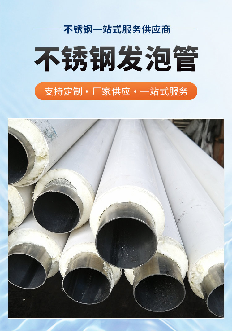 发泡wb万搏(中国)首页官方网站输水管广东wb官网(中国)管业品牌3.jpg