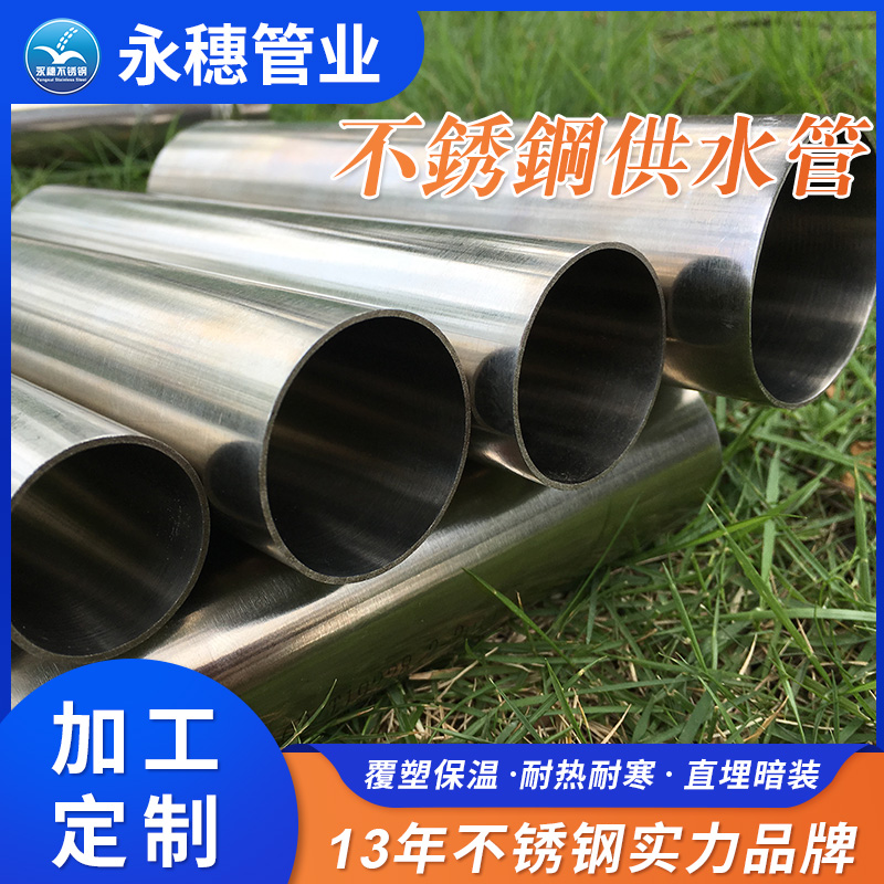 304wb万搏(中国)首页官方网站供水管定制.jpg