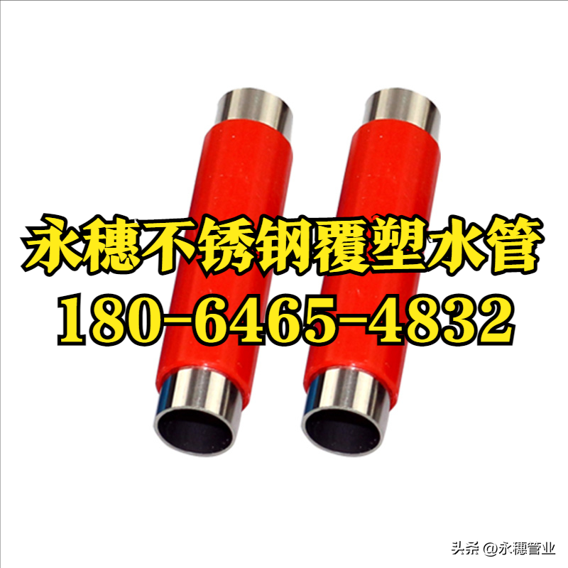 wb官网(中国)wb万搏(中国)首页官方网站覆塑管.png