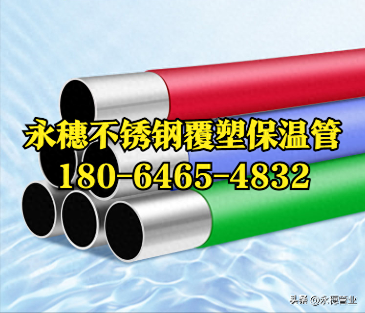 wb官网(中国)品牌wb万搏(中国)首页官方网站保温水管.png