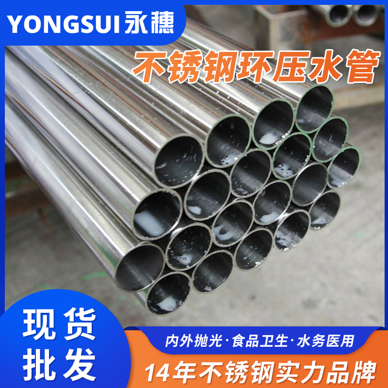 316L环压wb万搏(中国)首页官方网站水管广东wb官网(中国)管业品牌.jpg