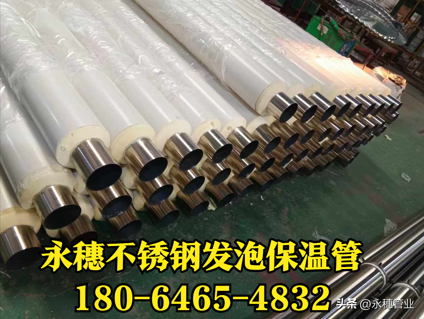 wb官网(中国)wb万搏(中国)首页官方网站发泡管.png