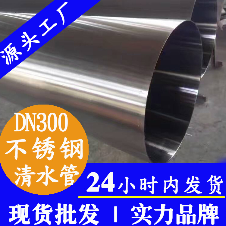 DN300wb万搏(中国)首页官方网站自来水管主管道广东wb官网(中国)管业品牌.jpg