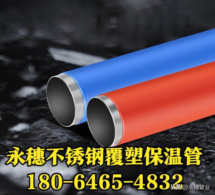 wb官网(中国)wb万搏(中国)首页官方网站保温水管.png