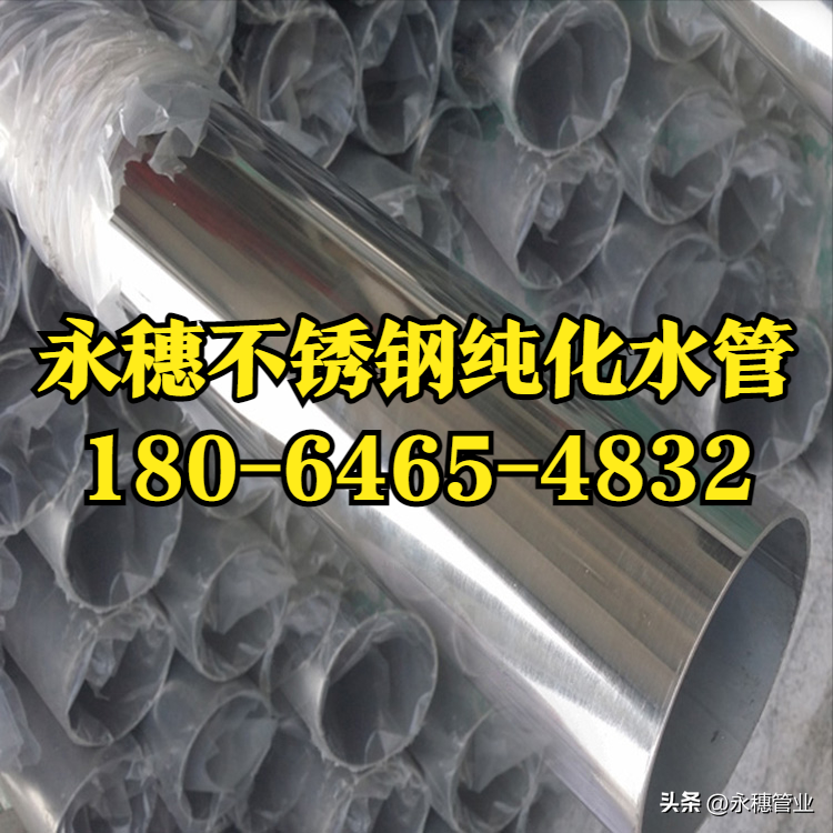 wb官网(中国)wb万搏(中国)首页官方网站纯化水管.png
