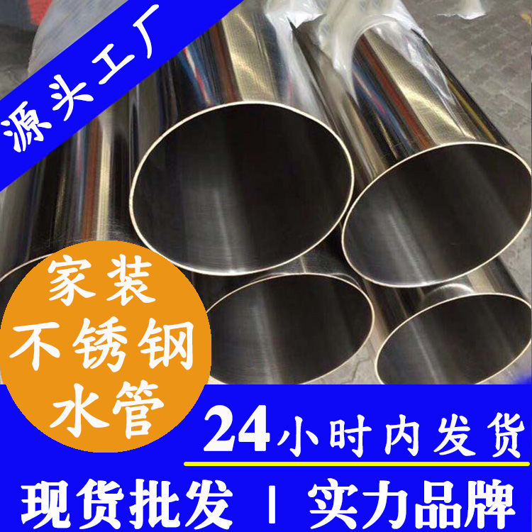 家装wb万搏(中国)首页官方网站水管广东wb官网(中国)管业集团.jpg