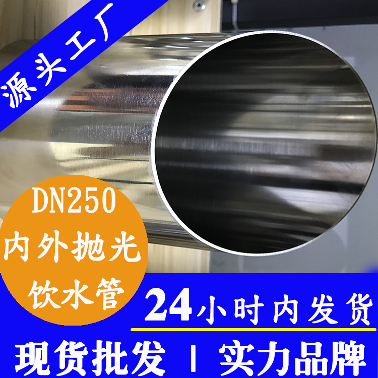 DN250wb万搏(中国)首页官方网站直饮水管业管业集团.jpg