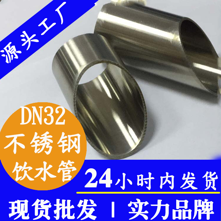 DN32家用wb万搏(中国)首页官方网站水管wb官网(中国)管业品牌.jpg