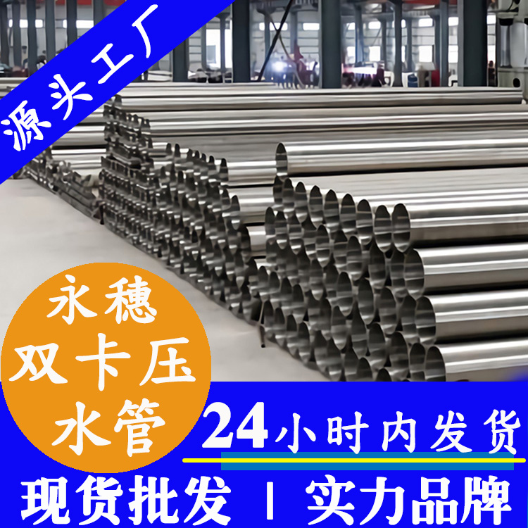 wb官网(中国)wb万搏(中国)首页官方网站卡压式给水管.jpg