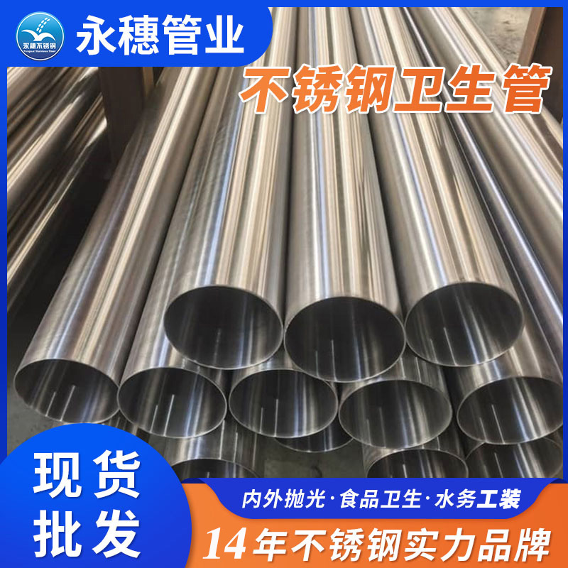 佛山316Lwb万搏(中国)首页官方网站供水管道广东wb官网(中国)管业品牌.jpg