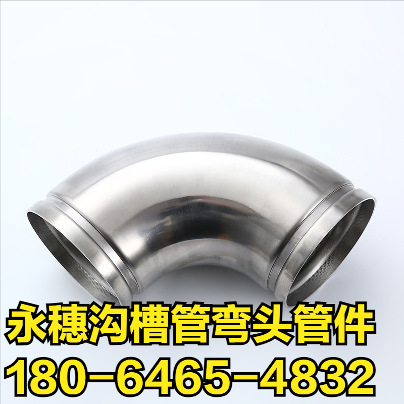 wb官网(中国)沟槽管弯头管件.png